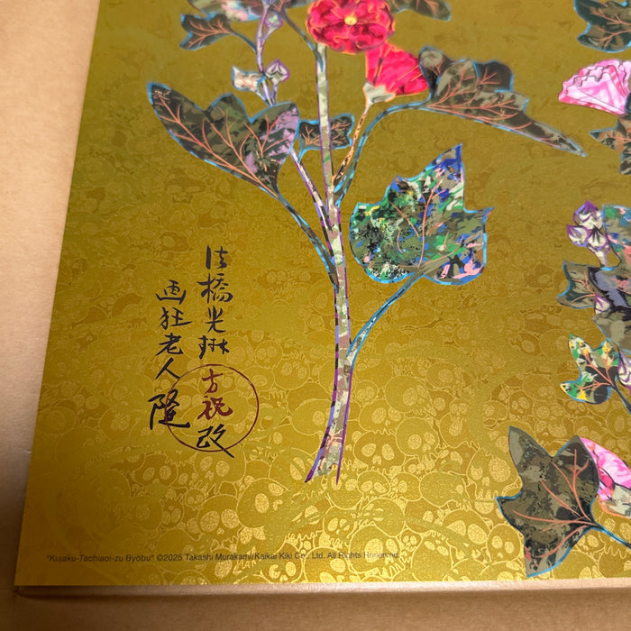 Kujaku-Tachiaoi-zu Byōbu