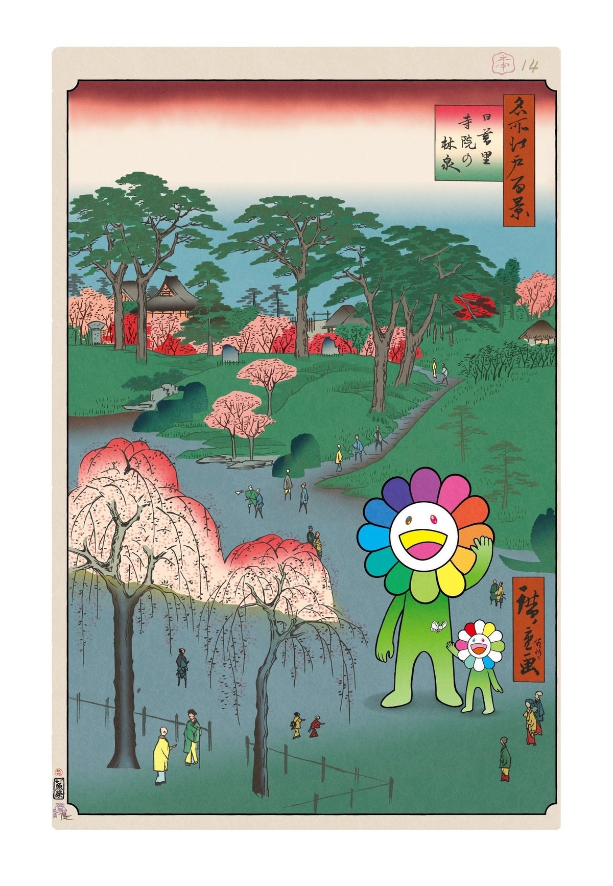 0475　HIROSHI 十 56/170 Hiroshige's 100 Famous Views of Edo: Japonisme Reconsidered—Temple